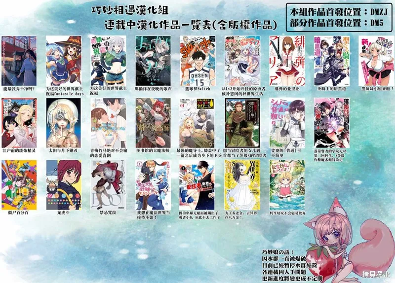 为这美好的世界献上祝福! fantastic days,第19話,第23张