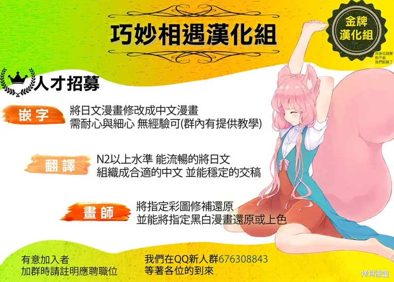 为这美好的世界献上祝福! fantastic days,第19話,第24张