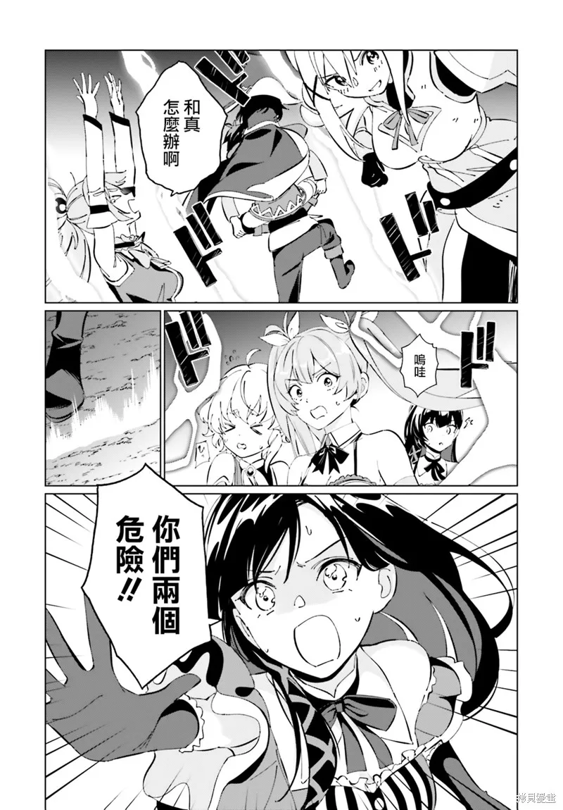为这美好的世界献上祝福! fantastic days,第19話,第5张