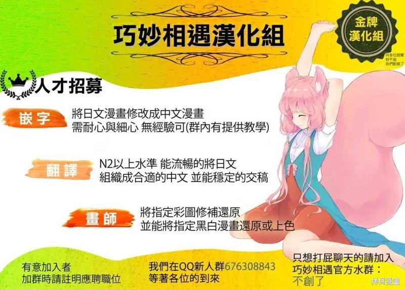 为这美好的世界献上祝福! fantastic days,第10話,第29张
