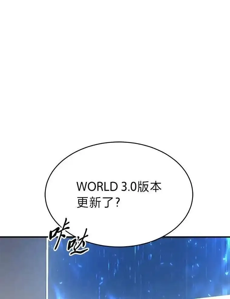 没药根本撑不住的魔法师,1.WORLD-3.0,第1张