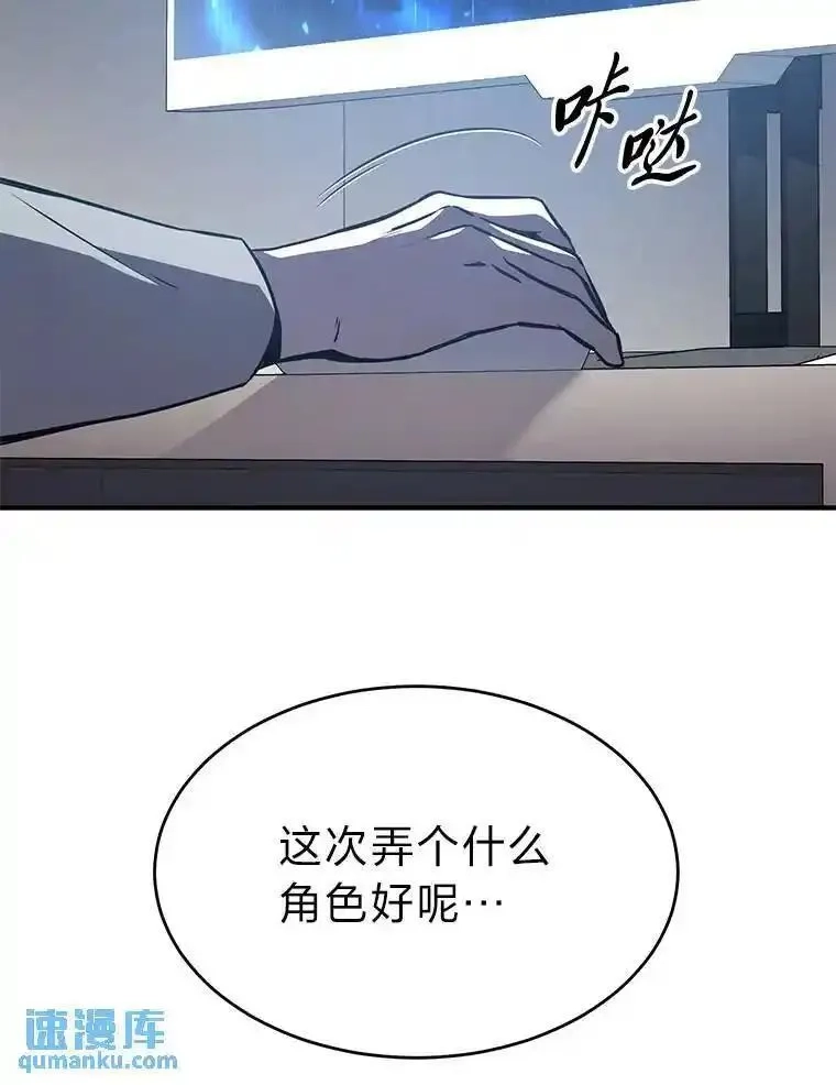 没药根本撑不住的魔法师,1.WORLD-3.0,第2张