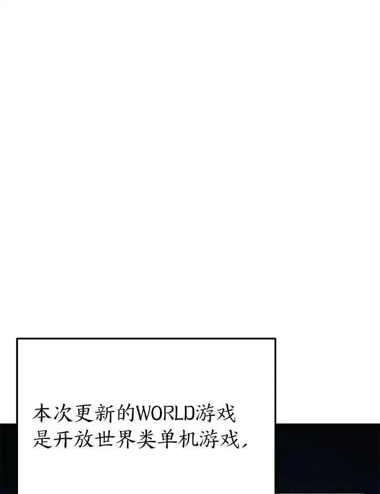 没药根本撑不住的魔法师,1.WORLD-3.0,第3张