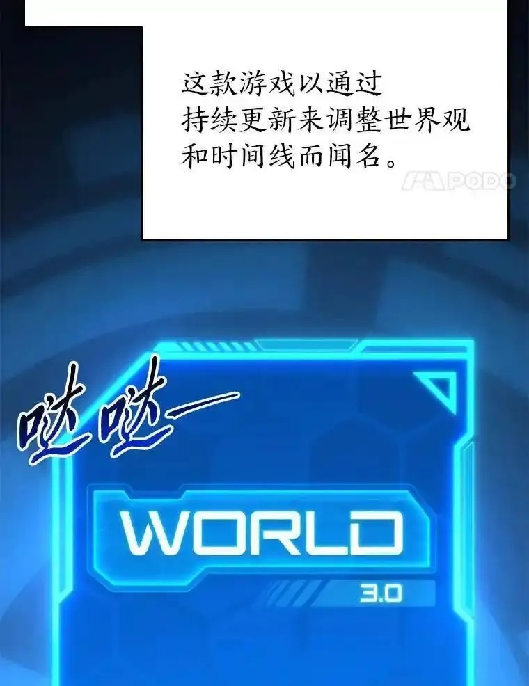 没药根本撑不住的魔法师,1.WORLD-3.0,第4张