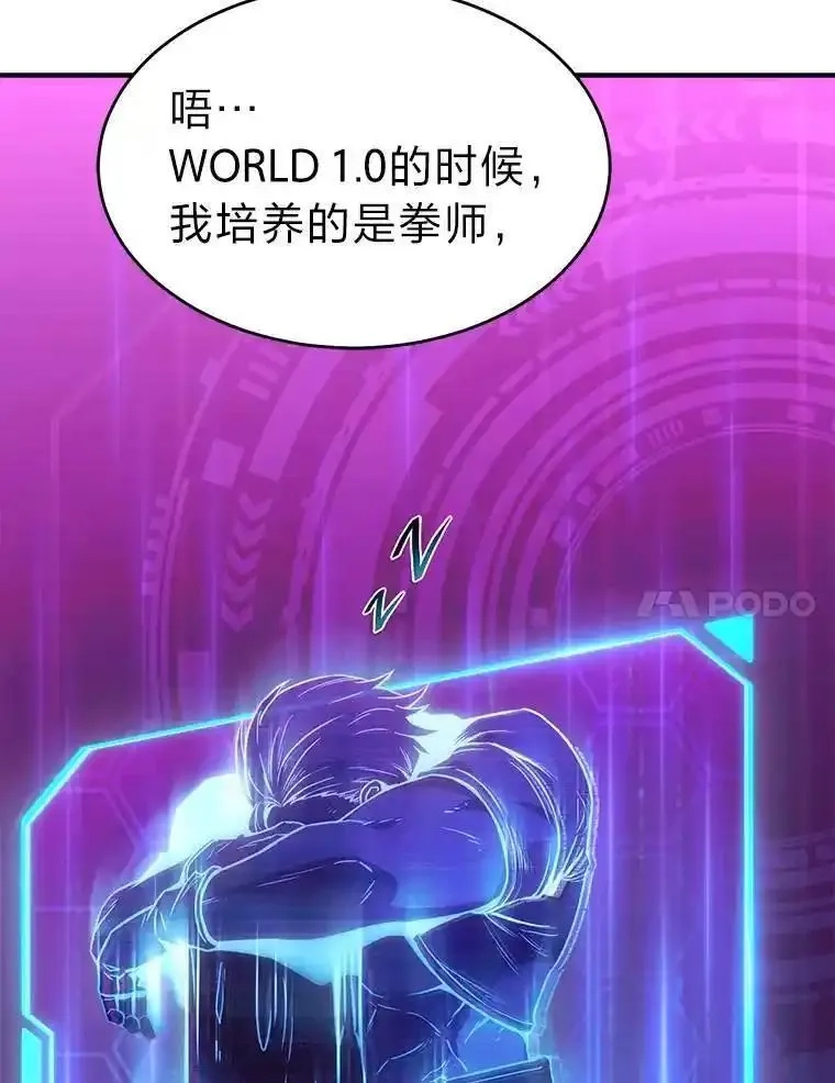 没药根本撑不住的魔法师,1.WORLD-3.0,第7张