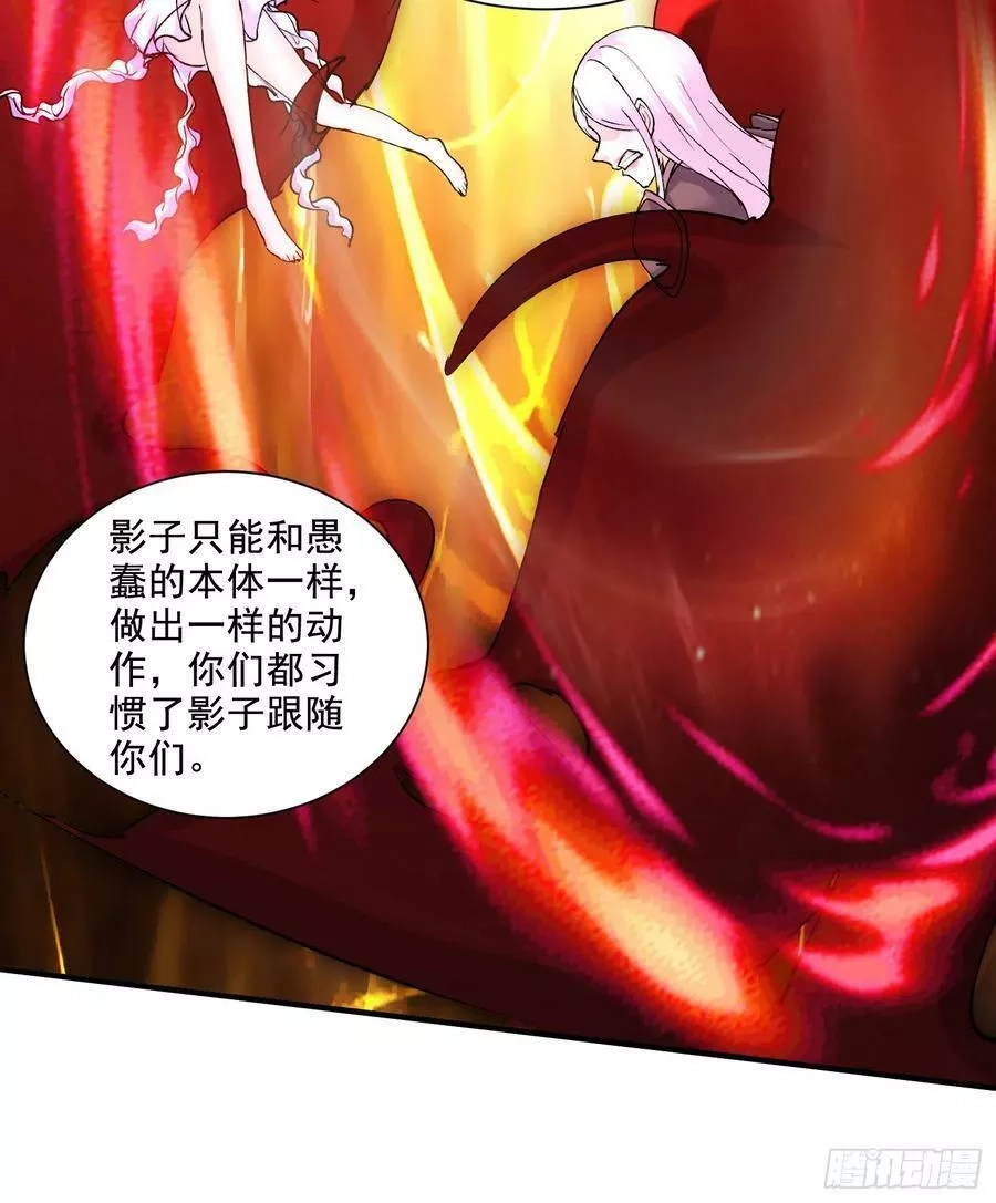 万古龙神,第297话 姜…寒？,第10张