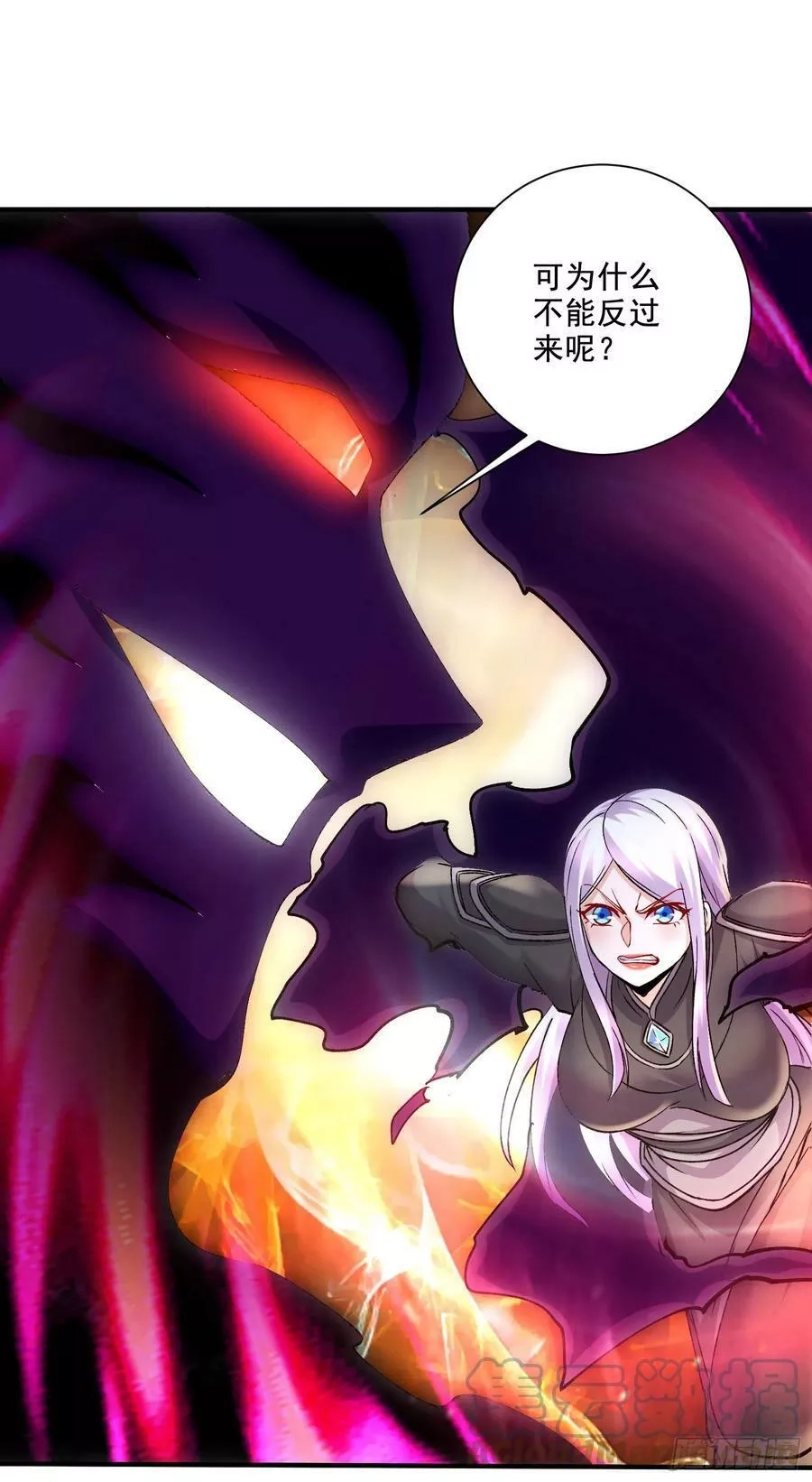 万古龙神,第297话 姜…寒？,第11张