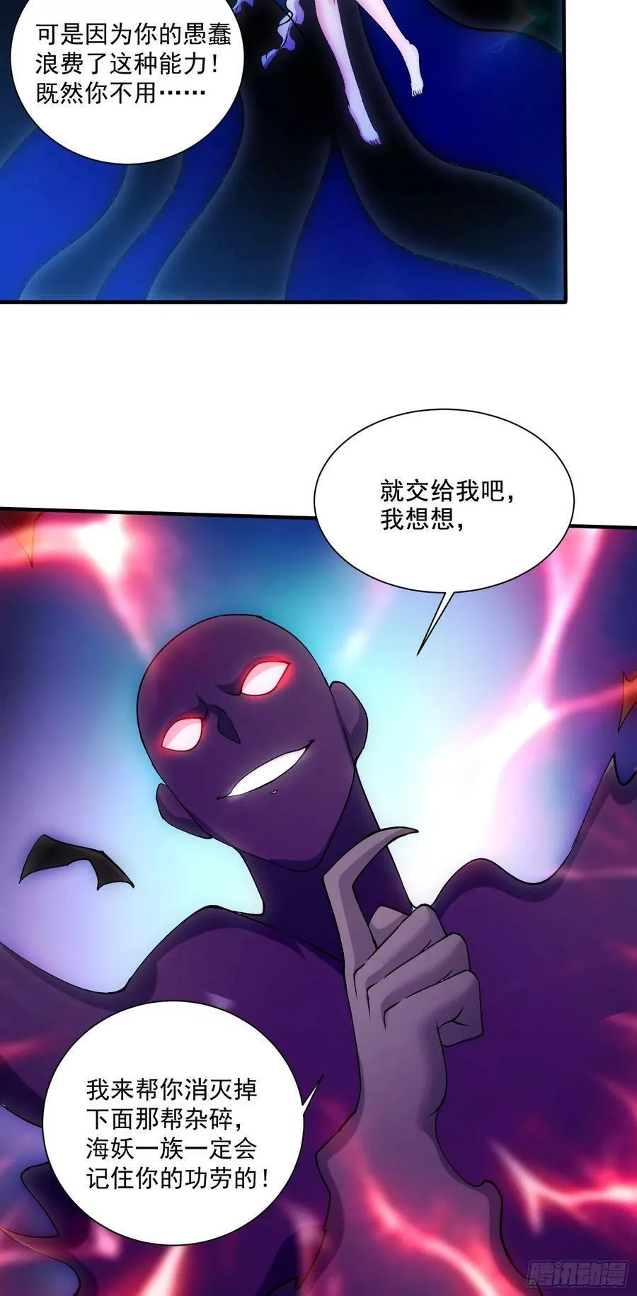 万古龙神,第297话 姜…寒？,第14张