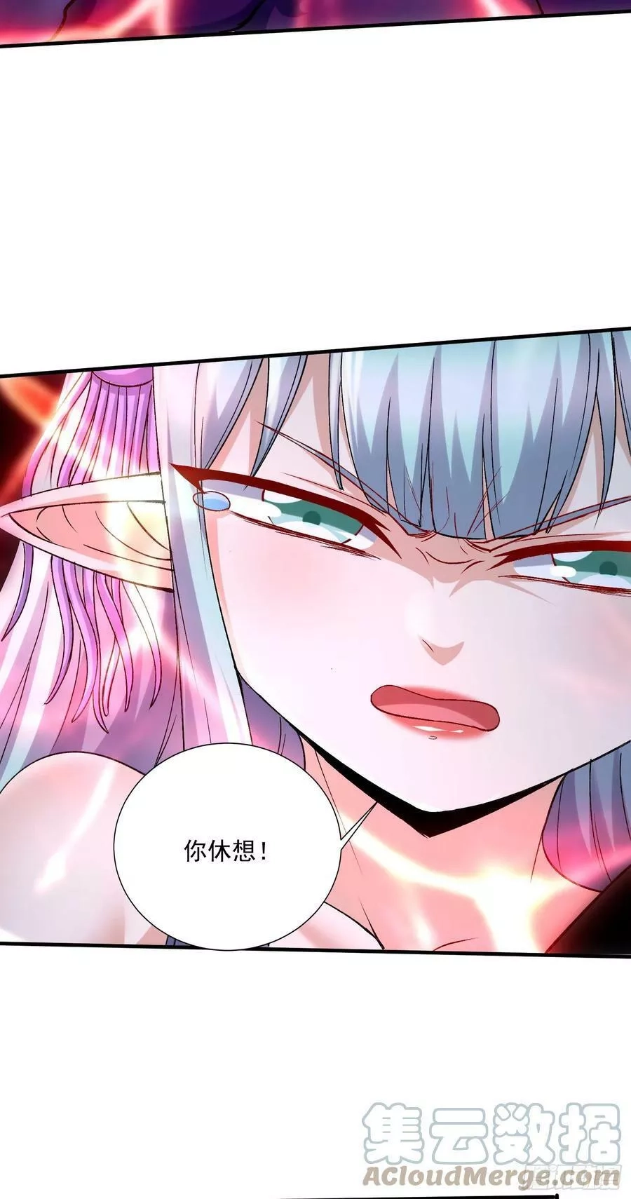 万古龙神,第297话 姜…寒？,第15张