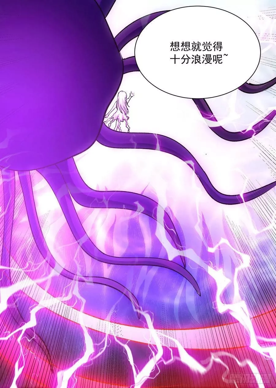 万古龙神,第297话 姜…寒？,第18张