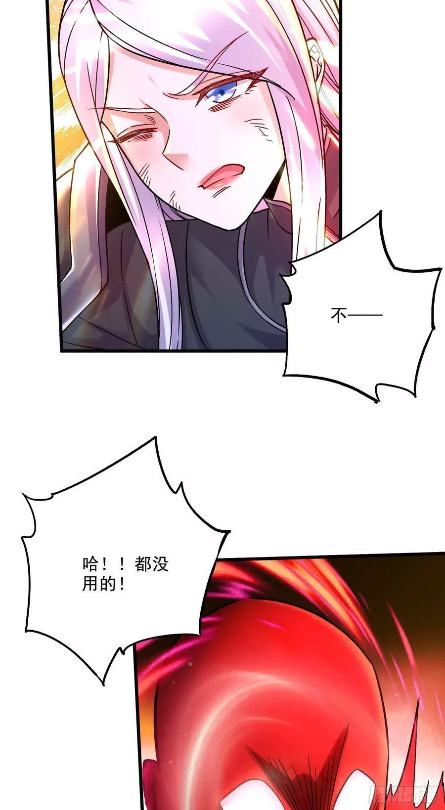 万古龙神,第297话 姜…寒？,第20张