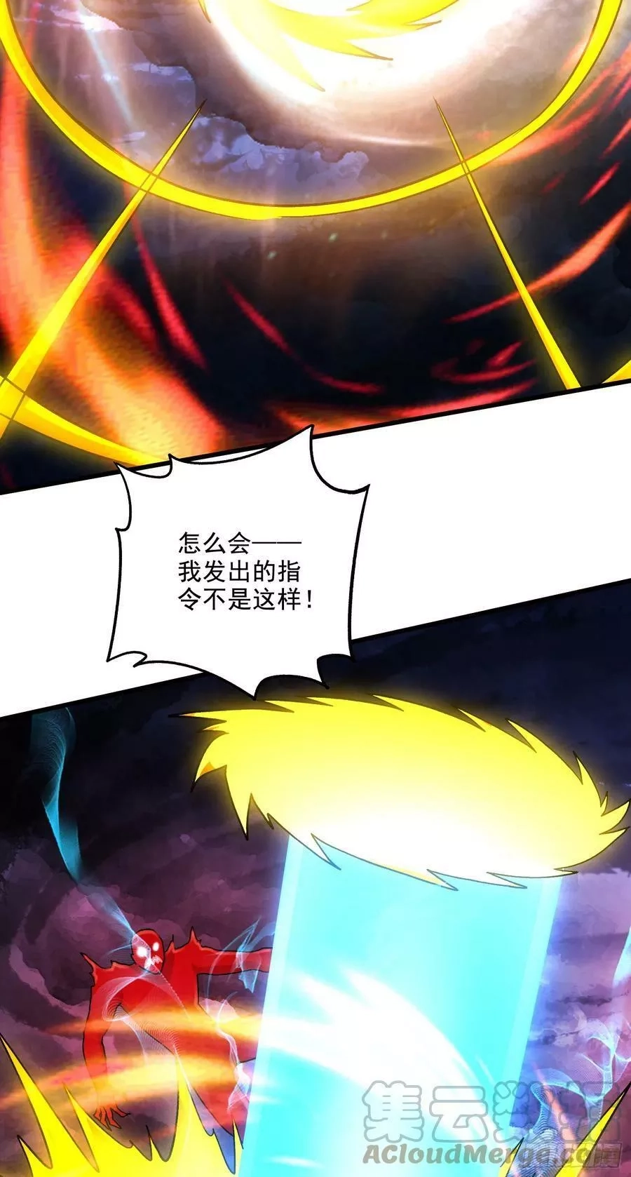 万古龙神,第297话 姜…寒？,第23张