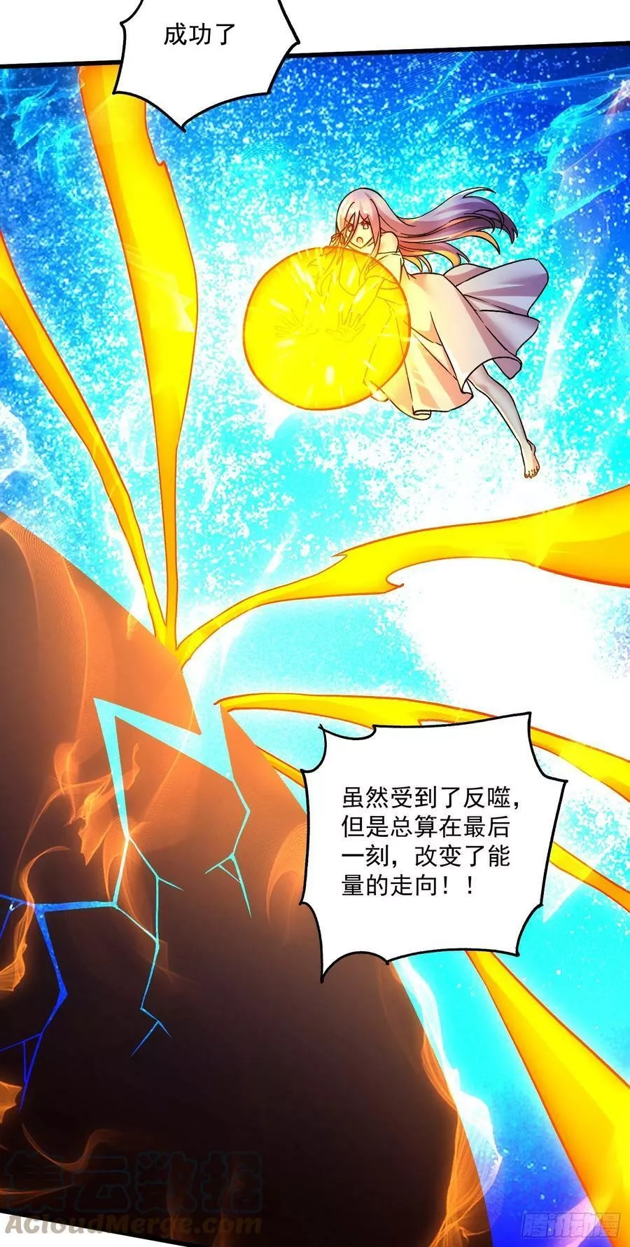 万古龙神,第297话 姜…寒？,第25张
