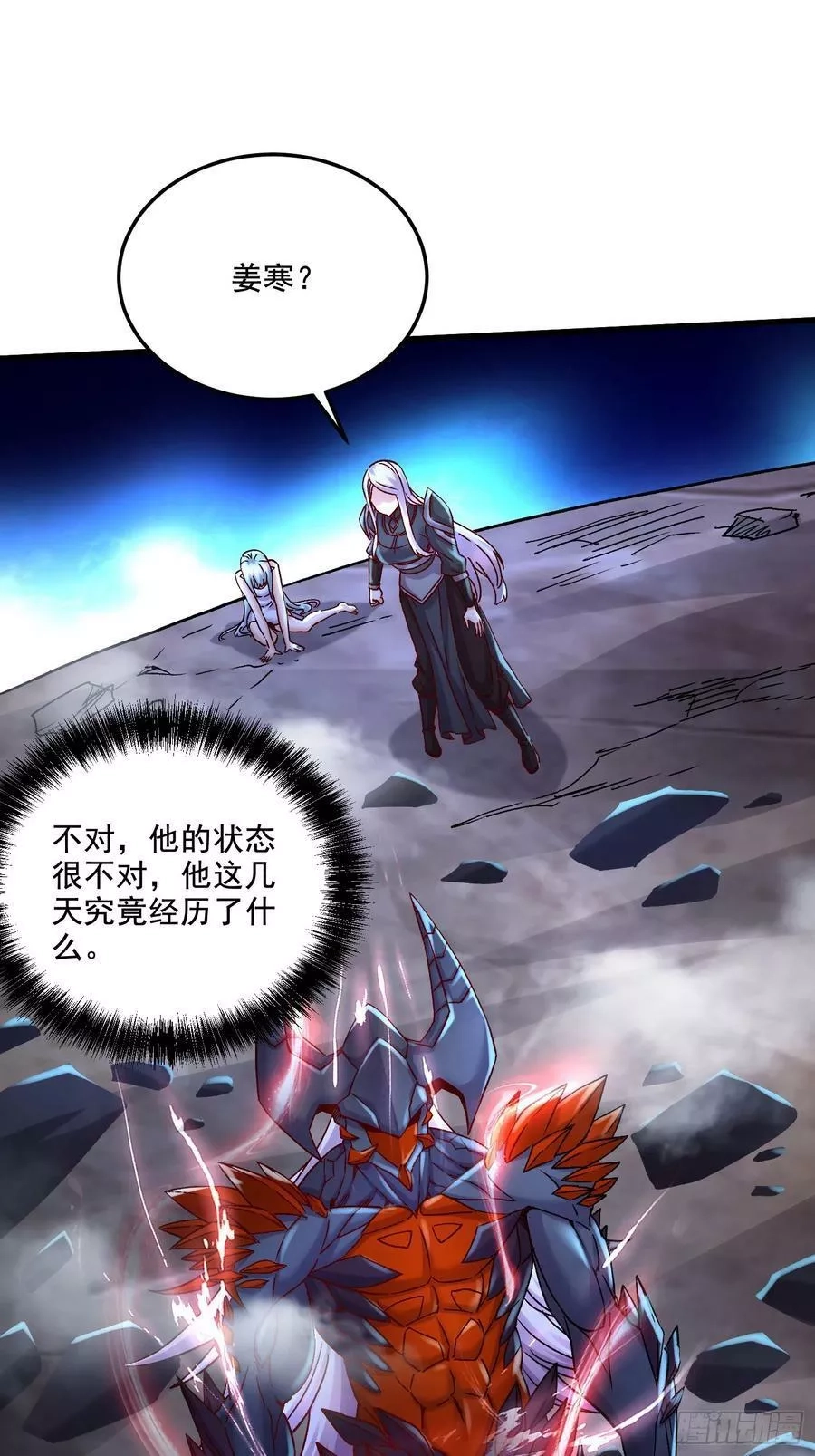 万古龙神,第297话 姜…寒？,第28张