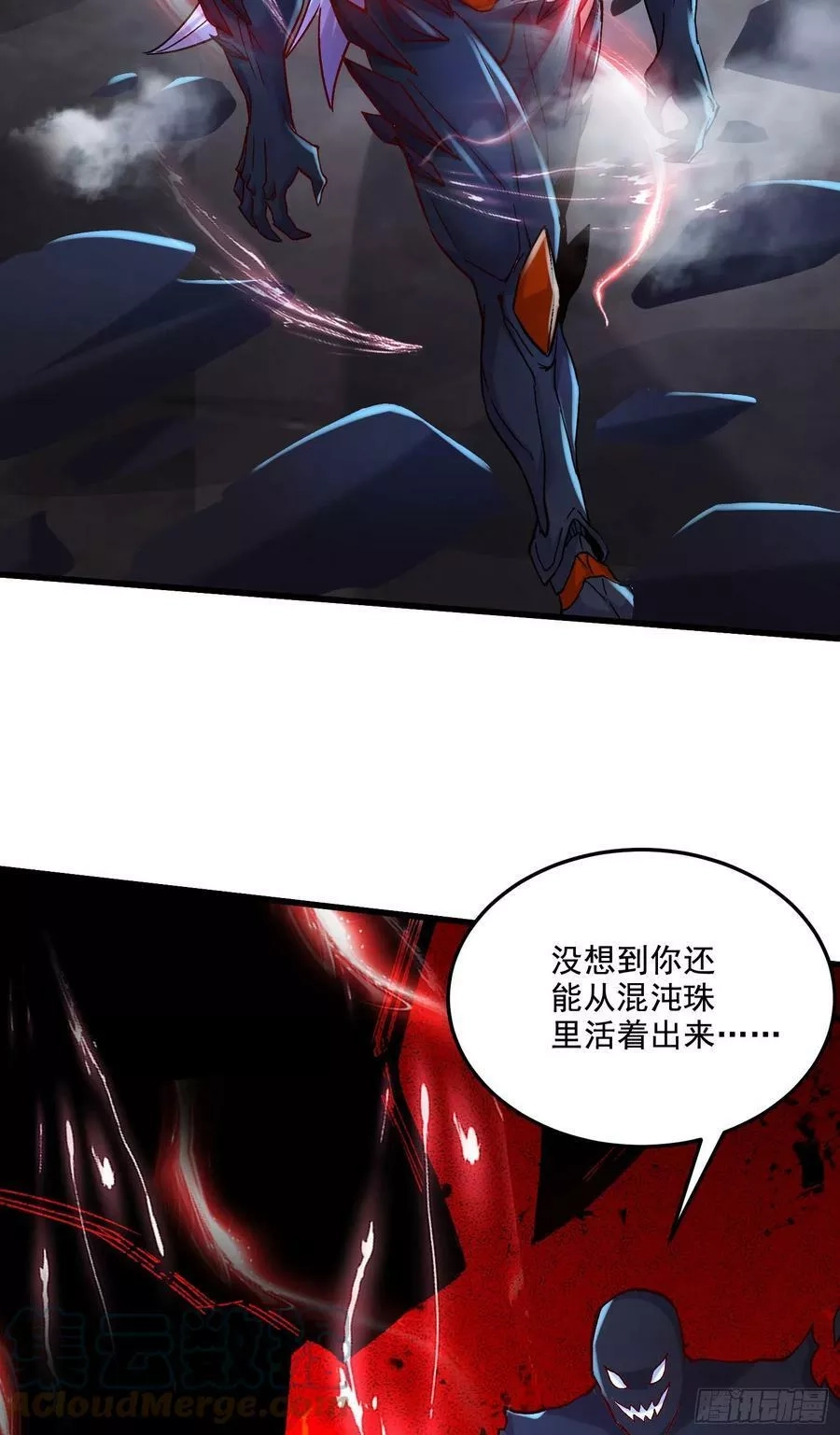 万古龙神,第297话 姜…寒？,第29张