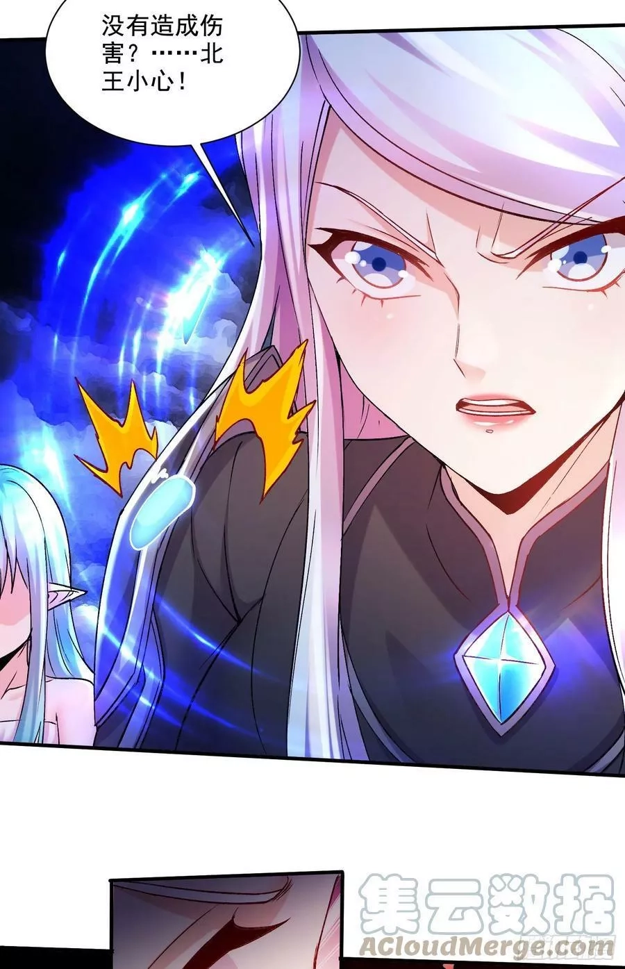 万古龙神,第297话 姜…寒？,第3张
