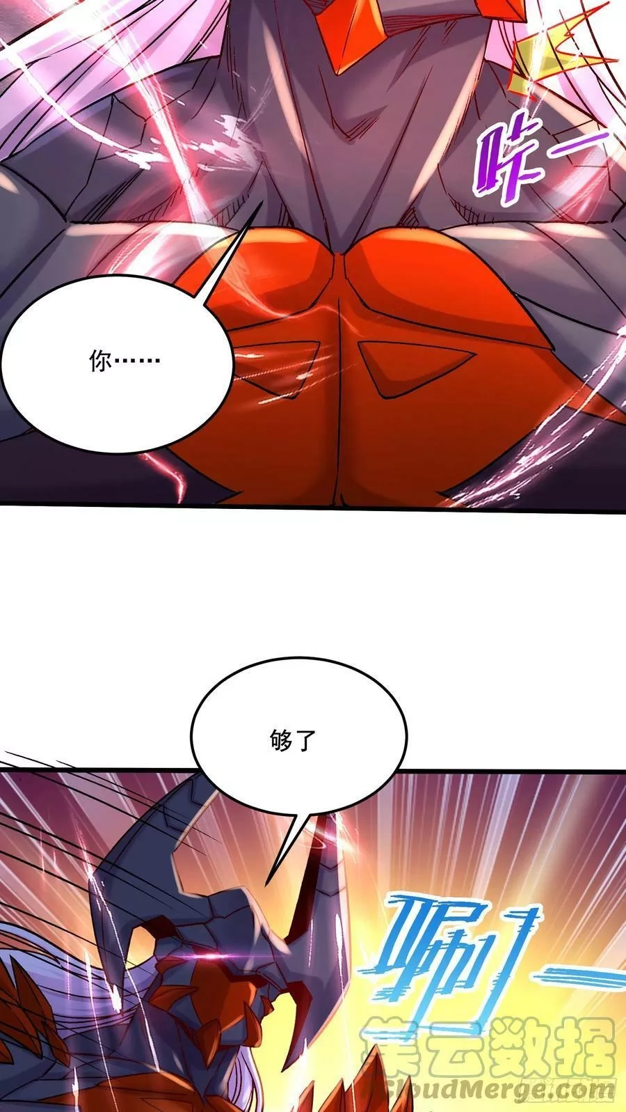 万古龙神,第297话 姜…寒？,第31张