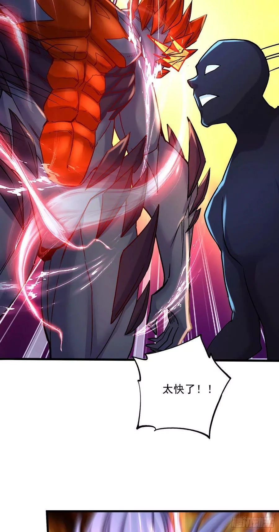万古龙神,第297话 姜…寒？,第32张