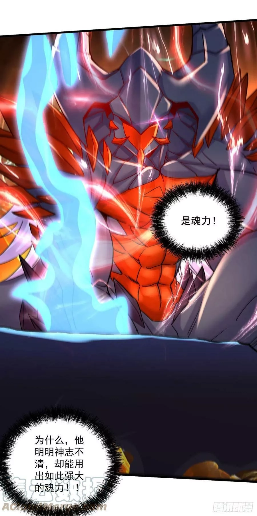 万古龙神,第297话 姜…寒？,第35张