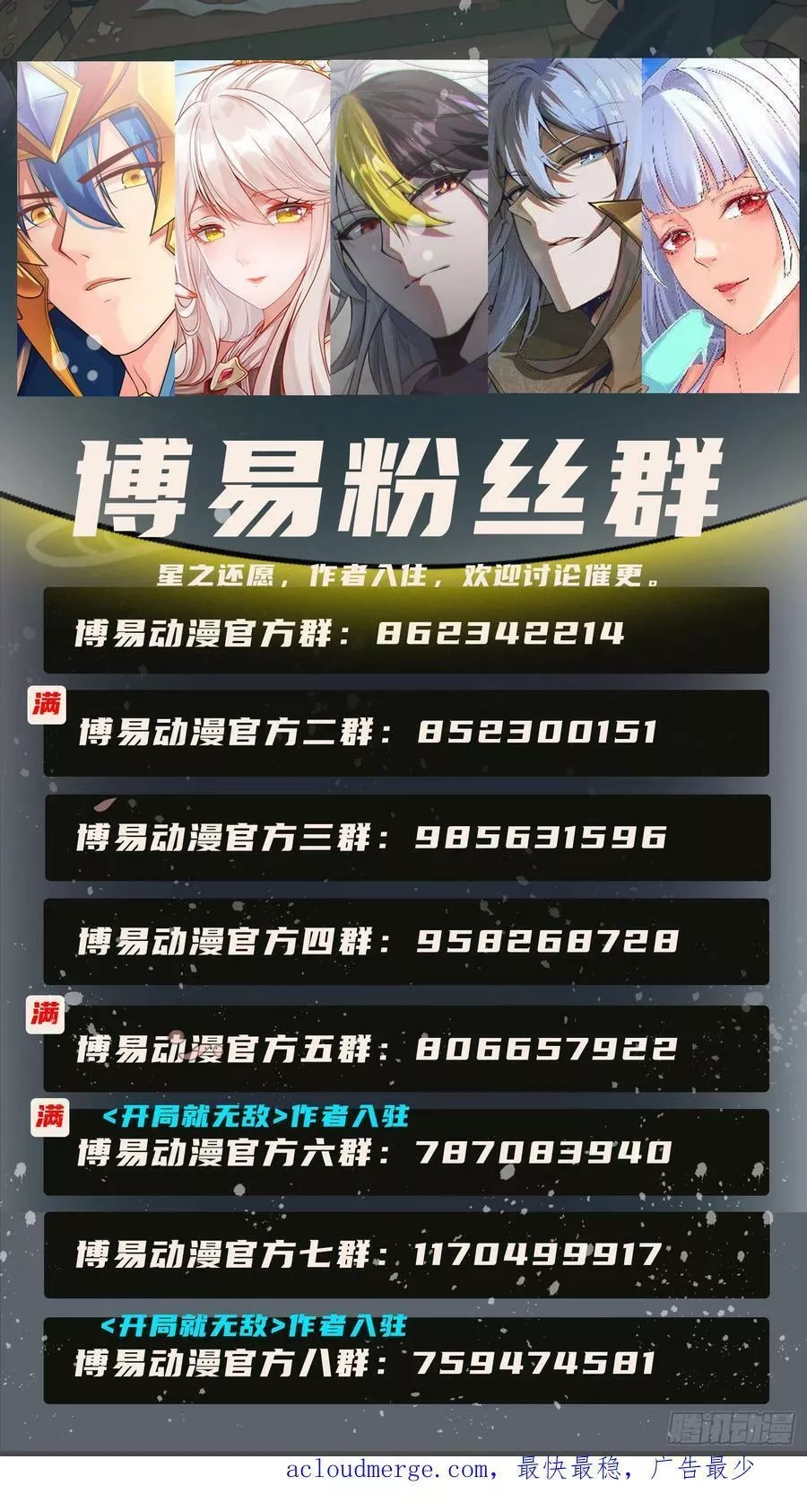 万古龙神,第297话 姜…寒？,第36张