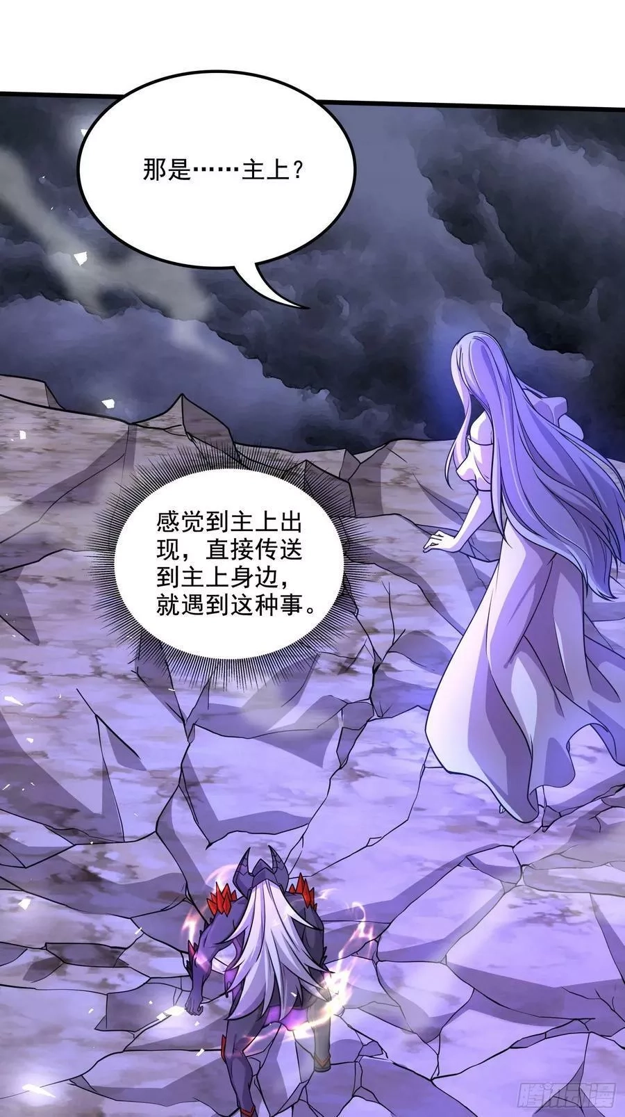 万古龙神,第297话 姜…寒？,第38张
