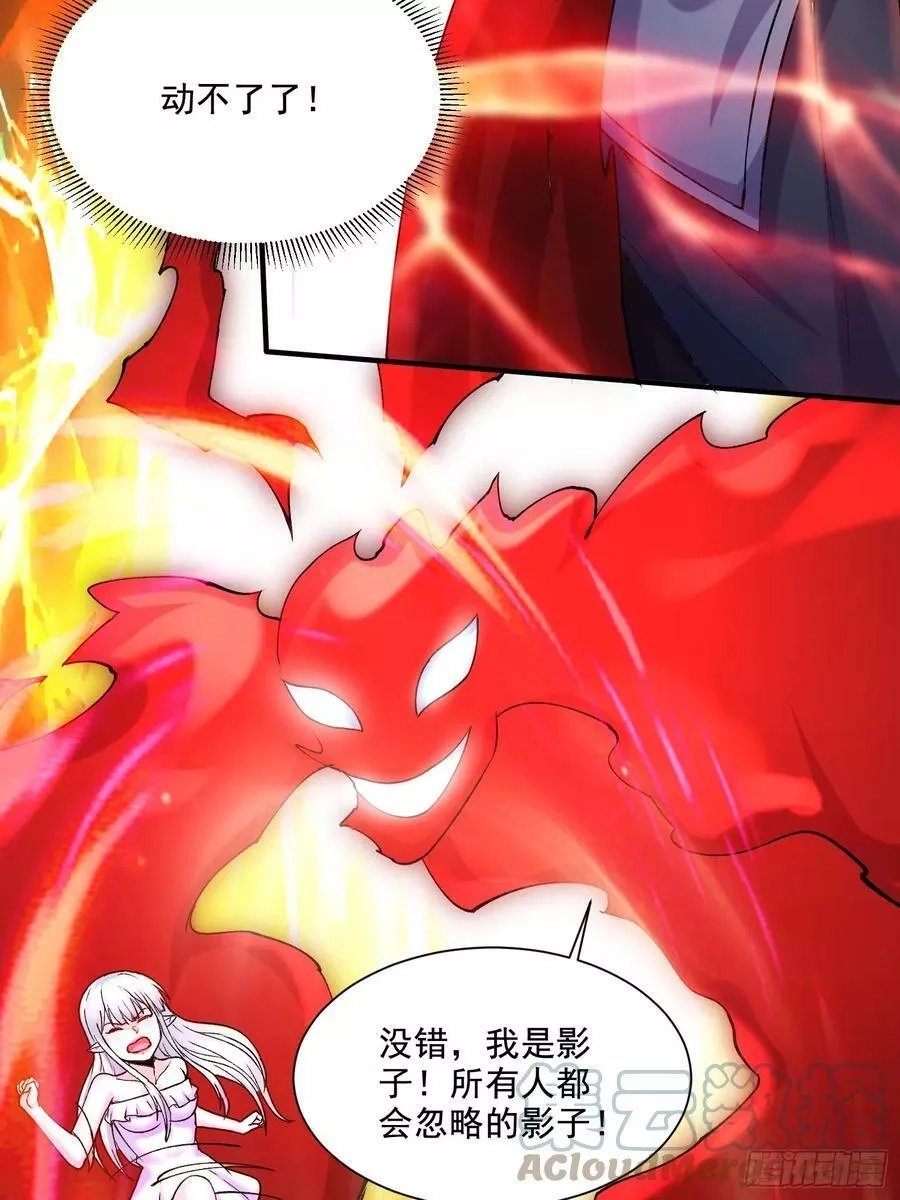 万古龙神,第297话 姜…寒？,第9张