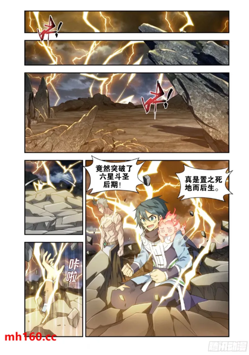 斗破苍穹(高清晰版),第992话九玄金雷,第10张