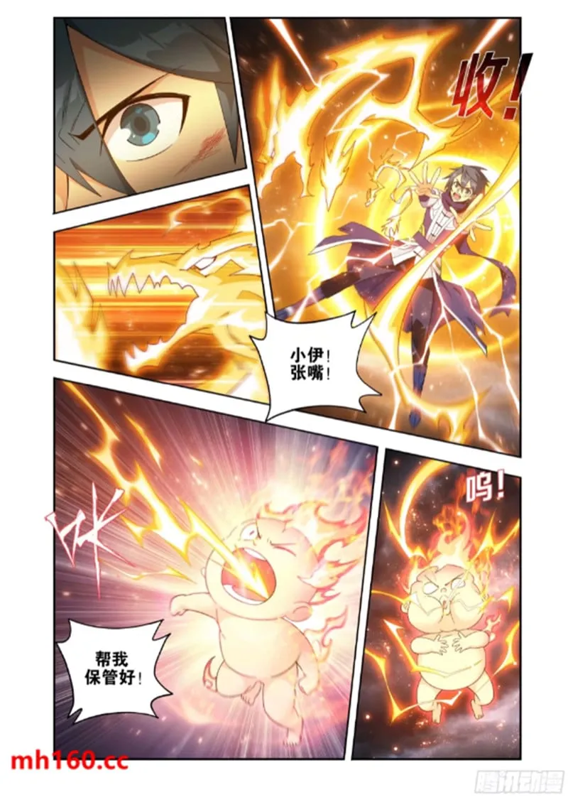 斗破苍穹(高清晰版),第992话九玄金雷,第15张