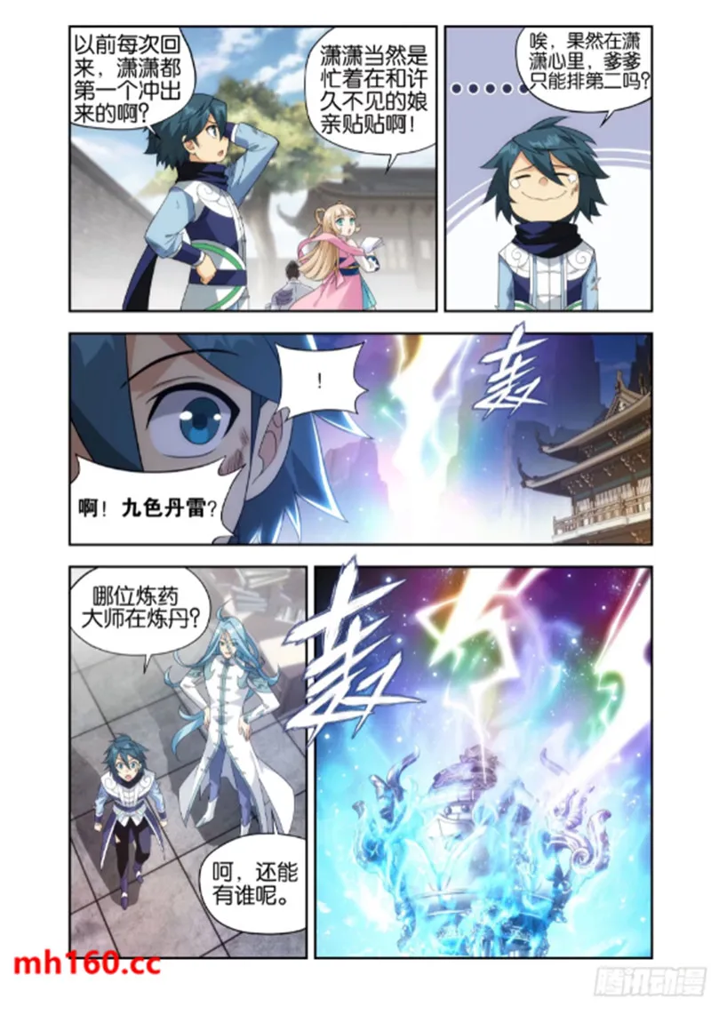 斗破苍穹(高清晰版),第992话九玄金雷,第19张