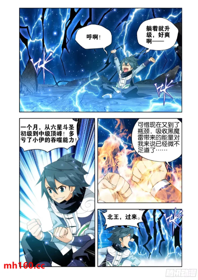 斗破苍穹(高清晰版),第992话九玄金雷,第2张