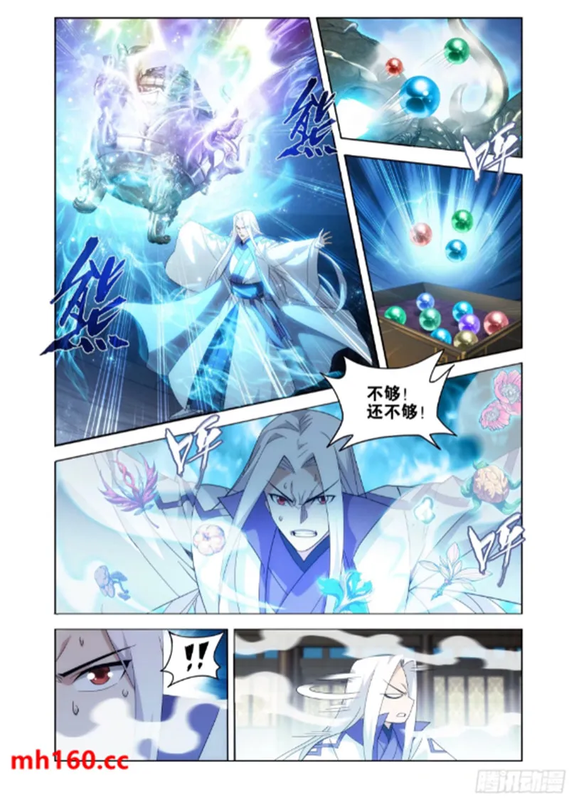 斗破苍穹(高清晰版),第992话九玄金雷,第20张