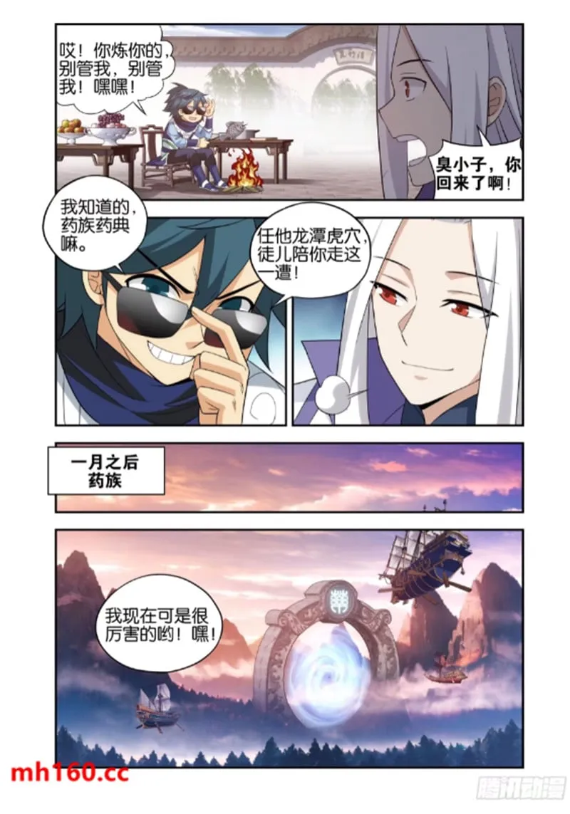 斗破苍穹(高清晰版),第992话九玄金雷,第21张