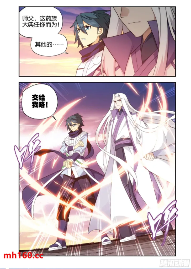 斗破苍穹(高清晰版),第992话九玄金雷,第23张