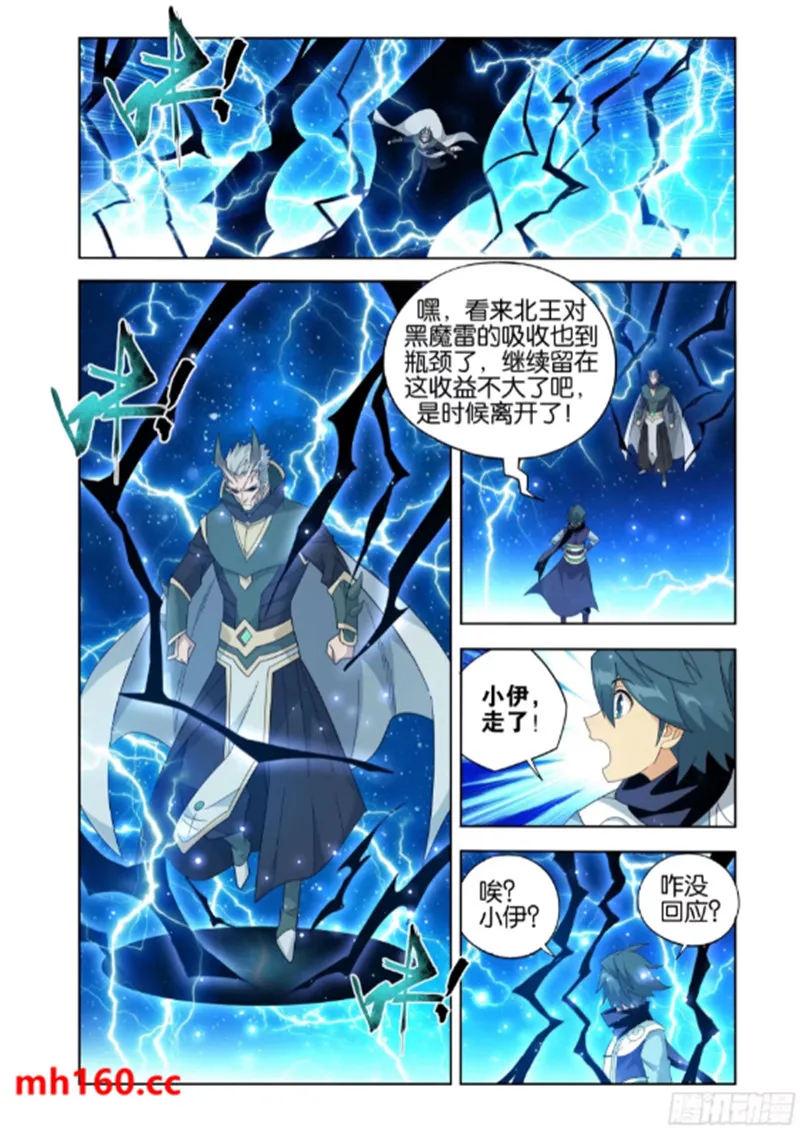 斗破苍穹(高清晰版),第992话九玄金雷,第3张