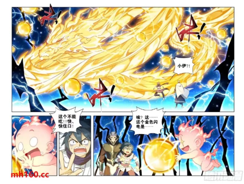 斗破苍穹(高清晰版),第992话九玄金雷,第5张