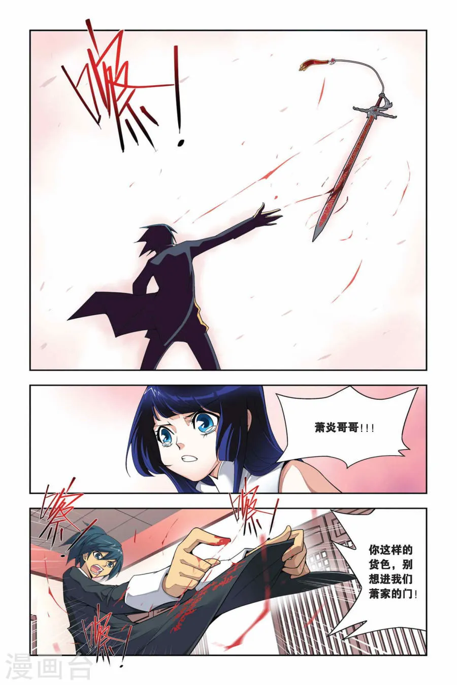 斗破苍穹(高清晰版),第05话 休妻（中）,第8张