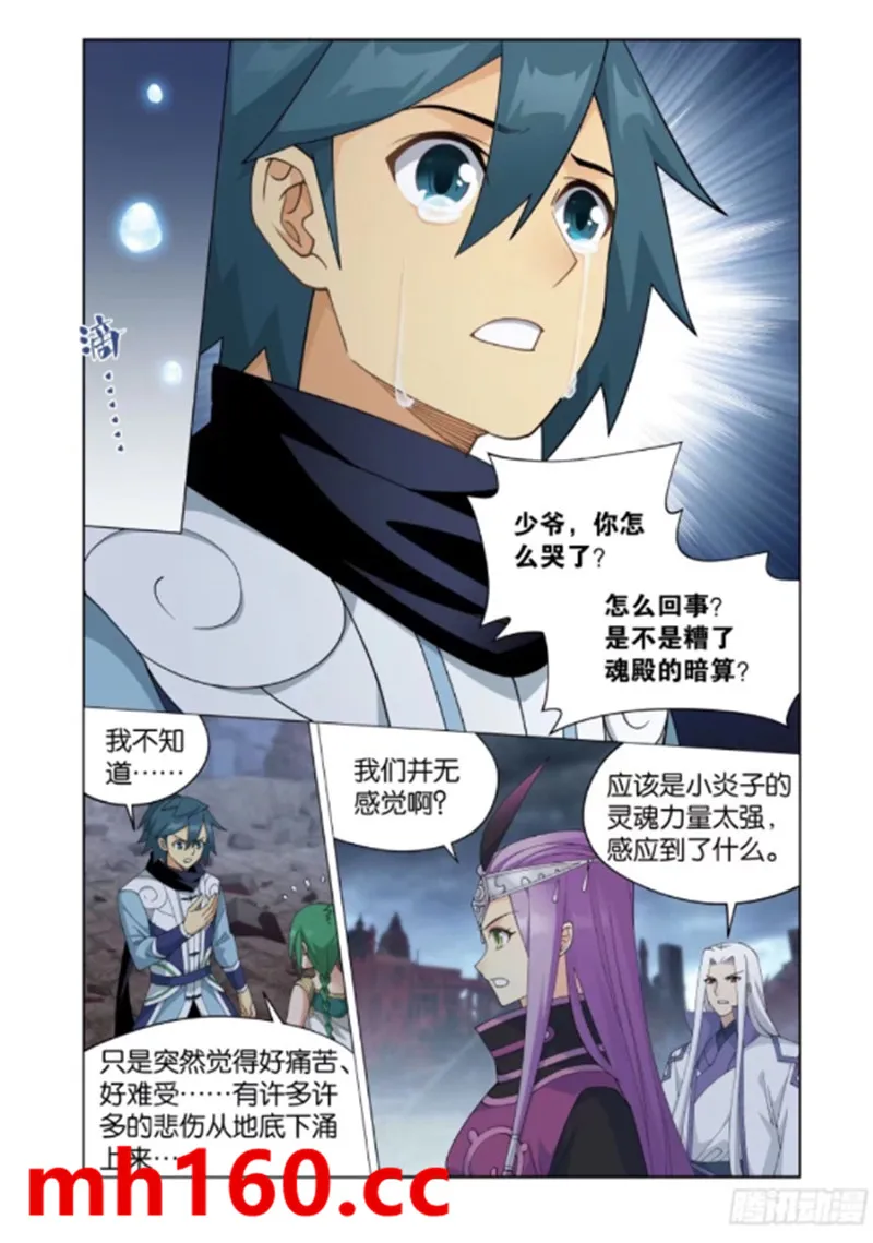 斗破苍穹(高清晰版),第966话副殿主,第14张