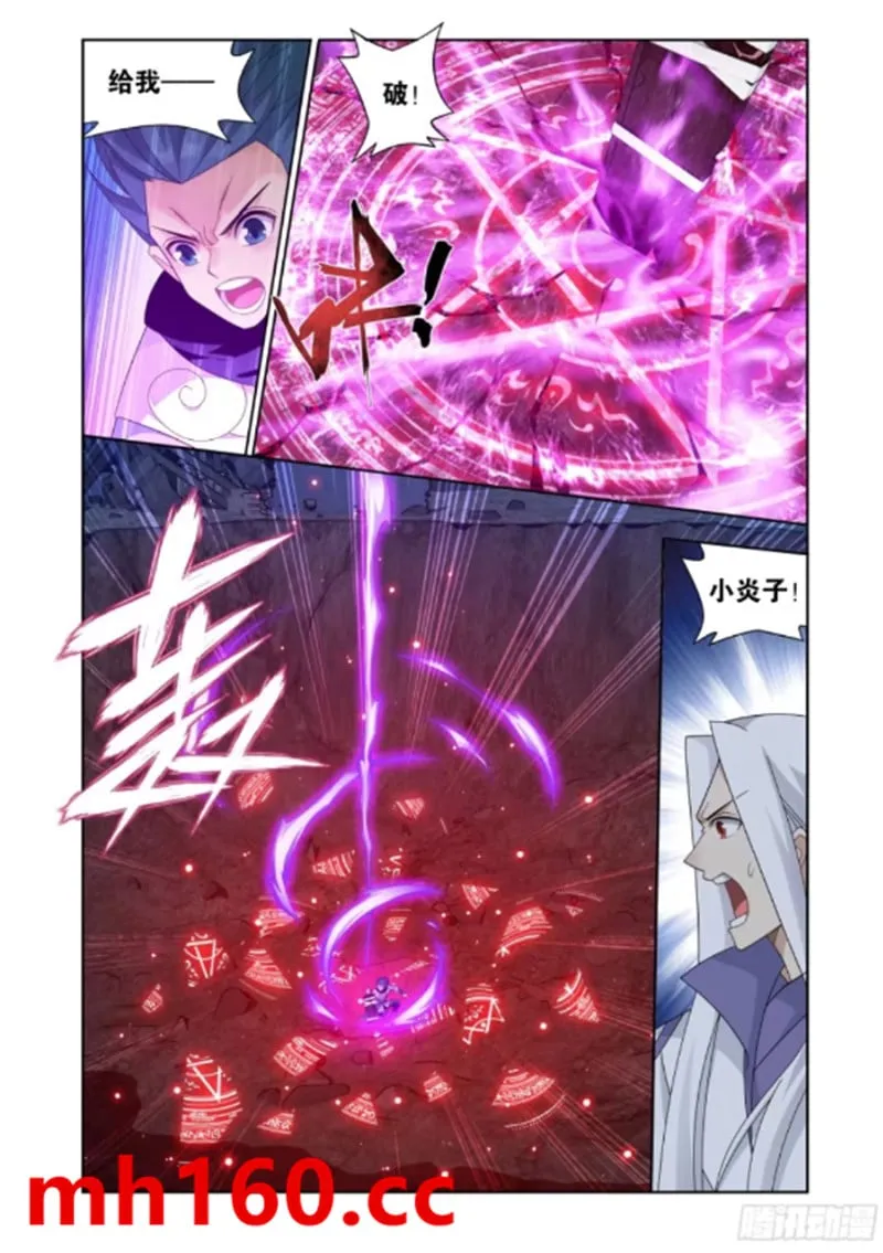 斗破苍穹(高清晰版),第966话副殿主,第16张