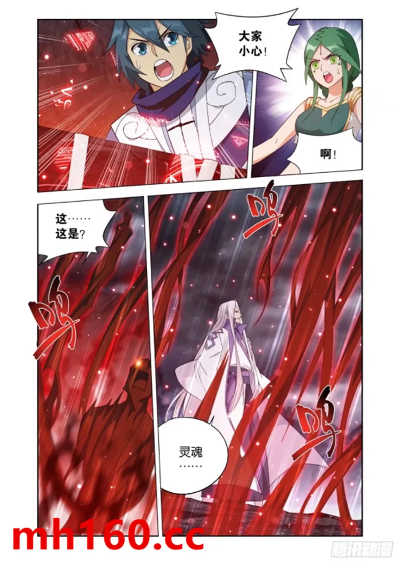 斗破苍穹(高清晰版),第966话副殿主,第17张