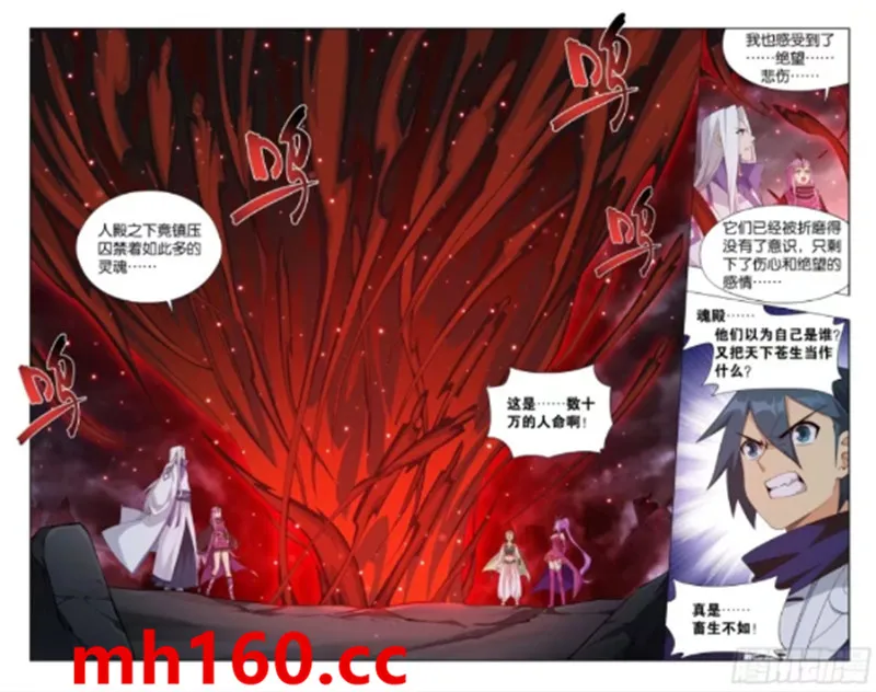 斗破苍穹(高清晰版),第966话副殿主,第18张