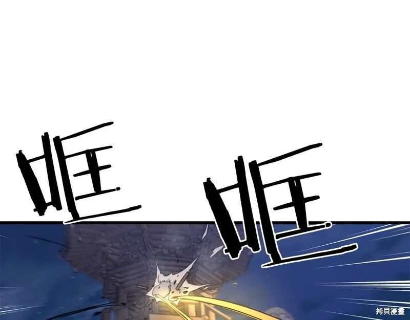 老朽无敌,第96话,第32张