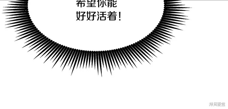 老朽无敌,第96话,第98张