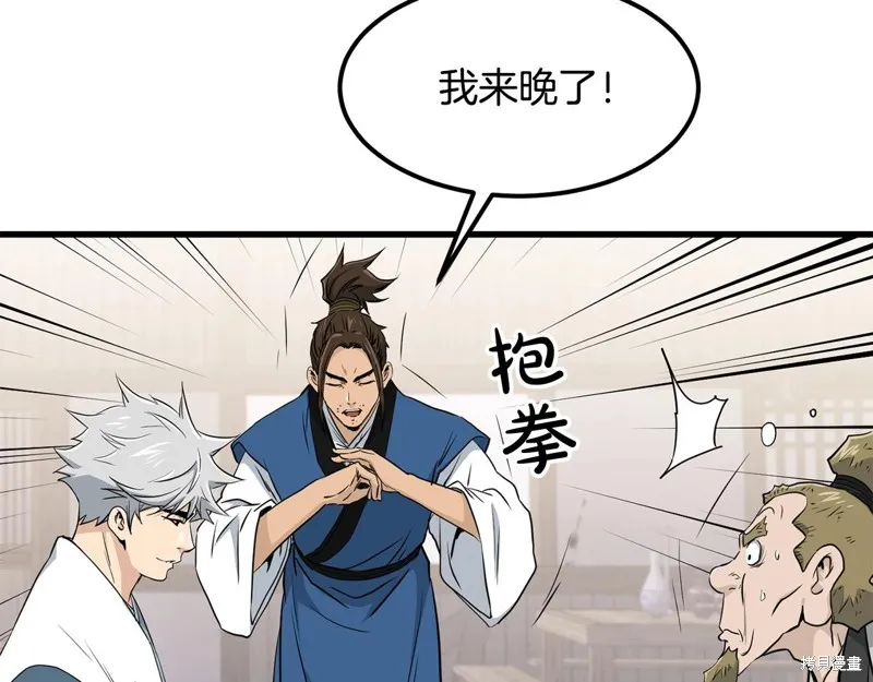 老朽无敌,第88话,第114张