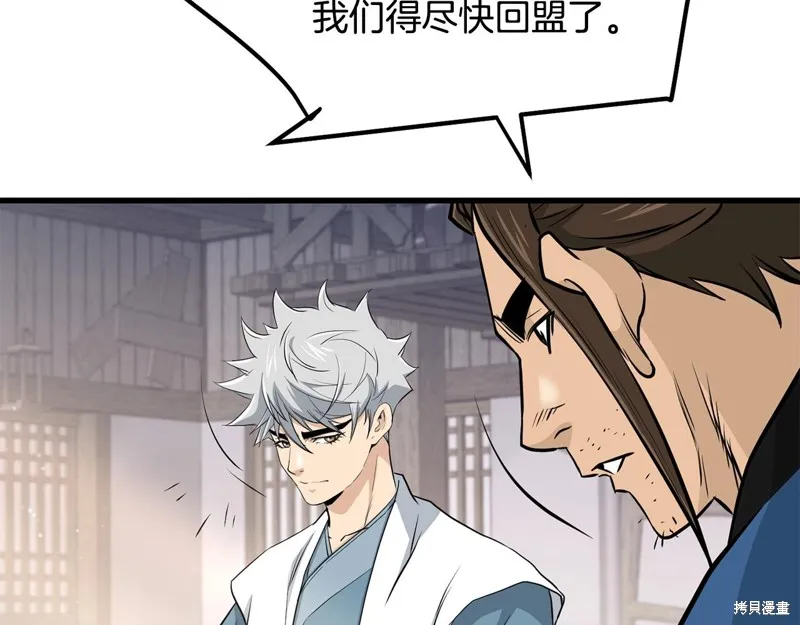 老朽无敌,第88话,第116张
