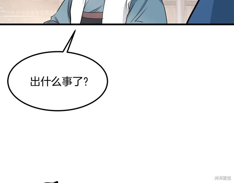 老朽无敌,第88话,第117张