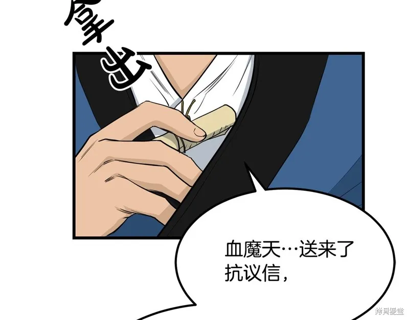 老朽无敌,第88话,第118张