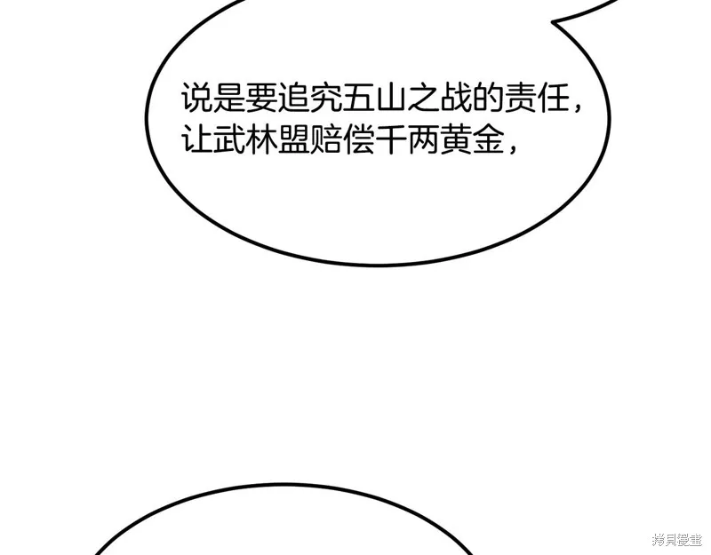 老朽无敌,第88话,第119张