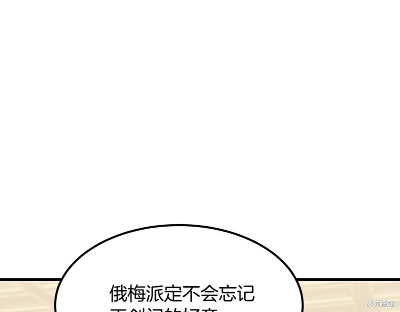 老朽无敌,第88话,第12张