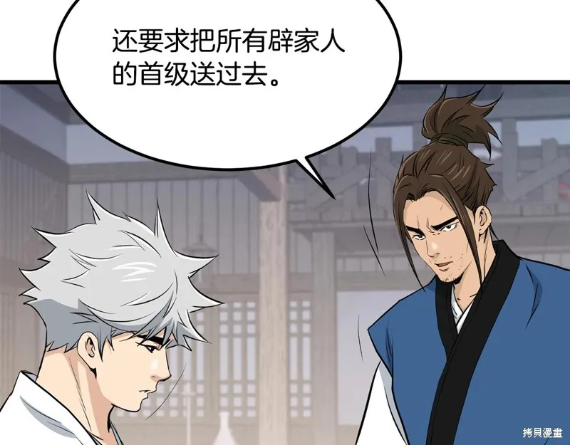 老朽无敌,第88话,第120张