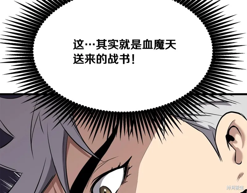 老朽无敌,第88话,第123张